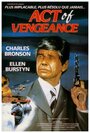 Смотреть Акт возмездия на хдрезка онлайн в HD качестве 720p