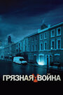 Смотреть Грязная война на HDrezka онлайн в HD качестве 720p