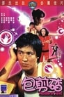 Смотреть Мелодия любви на хдрезка онлайн в HD качестве 720p