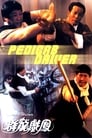Смотреть Рикша на HDrezka онлайн в HD качестве 720p