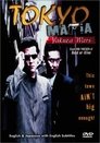 Смотреть Tokyo Mafia на HDrezka онлайн в HD качестве 720p