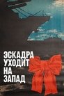 Смотреть Эскадра уходит на запад на HDrezka онлайн в HD качестве 720p