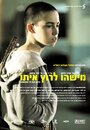 Смотреть С кем бы побегать на хдрезка онлайн в HD качестве 720p