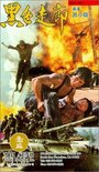 Смотреть Hei se zou lang на HDrezka онлайн в HD качестве 720p