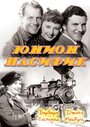 Смотреть Юнион Пасифик на HDrezka онлайн в HD качестве 720p