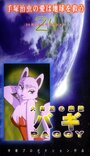 Смотреть Баги, монстр могучей природы на HDrezka онлайн в HD качестве 720p