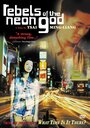 Смотреть Бунтари неонового бога на хдрезка онлайн в HD качестве 720p