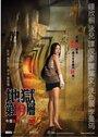 Смотреть Нарака 19 на HDrezka онлайн в HD качестве 720p
