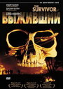 Смотреть Выживший на HDrezka онлайн в HD качестве 720p