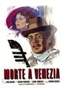 Смотреть Смерть в Венеции на HDrezka онлайн в HD качестве 720p
