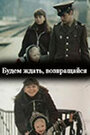 Смотреть Будем ждать, возвращайся на HDrezka онлайн в HD качестве 720p