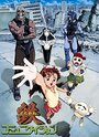 Смотреть Железная связь на хдрезка онлайн в HD качестве 720p