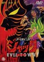 Смотреть Жестокий Джек 2 на хдрезка онлайн в HD качестве 720p