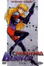 Смотреть Спецотряд Burn-Up на HDrezka онлайн в HD качестве 720p