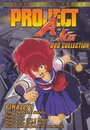 Смотреть Проект А-ко III: Рапсодия Золушки на HDrezka онлайн в HD качестве 720p