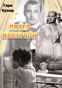 Смотреть Питер Иббетсон на хдрезка онлайн в HD качестве 720p