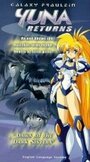 Смотреть Галактическая фрейлина Юна на HDrezka онлайн в HD качестве 720p