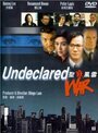 Смотреть Необъявленная война на хдрезка онлайн в HD качестве 720p