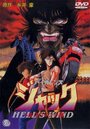 Смотреть Жестокий Джек 3 онлайн в HD качестве 720p
