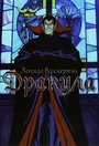 Смотреть Дракула на хдрезка онлайн в HD качестве 720p