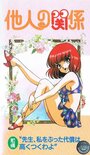 Смотреть Человеческие отношения на HDrezka онлайн в HD качестве 720p