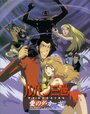 Смотреть Люпен III: Несчастливые дни Фудзико на HDrezka онлайн в HD качестве 720p