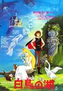 Смотреть Лебединое озеро на хдрезка онлайн в HD качестве 720p