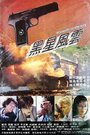 Смотреть История пистолета на хдрезка онлайн в HD качестве 720p
