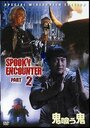 Смотреть Встречи с привидениями 2 на HDrezka онлайн в HD качестве 720p