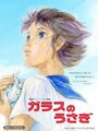 Смотреть Стеклянный кролик на хдрезка онлайн в HD качестве 720p