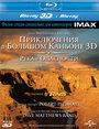 Смотреть Приключение в Большом каньоне 3D: Река в опасности онлайн в HD качестве 