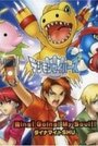 Смотреть Спасатели дигимонов на HDrezka онлайн в HD качестве 720p