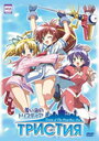 Смотреть Тристия на HDrezka онлайн в HD качестве 720p
