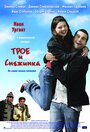 Смотреть Трое и Снежинка на хдрезка онлайн в HD качестве 720p