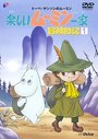 Смотреть Приключения муми-троллей на хдрезка онлайн в HD качестве 720p