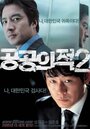 Смотреть Враг общества 2 онлайн в HD качестве 720p