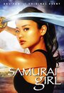 Смотреть Девушка-самурай на хдрезка онлайн в HD качестве 720p