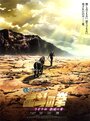 Смотреть Кулак Северной звезды: Рао на HDrezka онлайн в HD качестве 720p