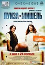 Смотреть Луиза-Мишель на хдрезка онлайн в HD качестве 720p