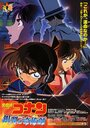 Смотреть Детектив Конан 8 на хдрезка онлайн в HD качестве 720p
