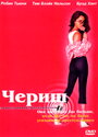 Смотреть Чериш на хдрезка онлайн в HD качестве 720p