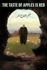 Смотреть Вкус яблок — красный на HDrezka онлайн в HD качестве 720p
