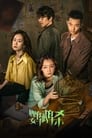 Смотреть Танцующий зелёный на HDrezka онлайн в HD качестве 720p