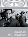 Смотреть Пятьдесят на пятьдесят на хдрезка онлайн в HD качестве 720p