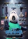 Смотреть Бернард: Агент 008 на HDrezka онлайн в HD качестве 720p