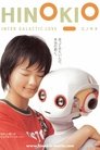 Смотреть Хинокио на HDrezka онлайн в HD качестве 720p