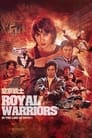 Смотреть Королевские воины на хдрезка онлайн в HD качестве 720p