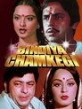Смотреть Bindiya Chamkegi на HDrezka онлайн в HD качестве 720p