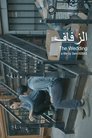 Смотреть Свадьба на хдрезка онлайн в HD качестве 720p