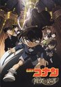 Смотреть Детектив Конан 12 на хдрезка онлайн в HD качестве 720p